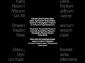 Kanave Unai Vanthu Sera Lyrics