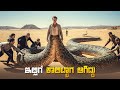 Badland Hunter Movie Explained In Kannada Netflix Thriller Sci Fi Movie Plot Review