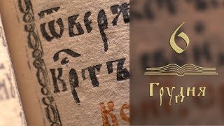 Євангеліє щодня. Таємниця Хресної смерті, що зробила нас безстрашними (+відео)