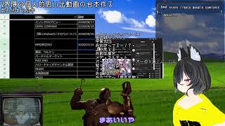 V界隈の個人的思い出動画台本作り16