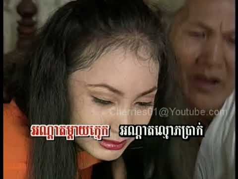 Chlangden DVD Special #11 - Meng Keo Pichenda - Ondat Mday Kmek / ម៉េង កែវពេជ្ជតា - អណ្តាតម្តាយក្មេក