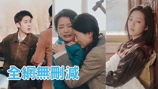 【完整版】穿回八零，我輔導我媽考大學！前世姥爺爲了一千塊彩禮逼我媽嫁給了我爸，可是他不僅遊手好閒，還吃喝嫖賭，甚至把我媽最後的救命錢都賭光了。這一世，我一定要改變我媽既定的命運，讓她考上大學幸福一生！