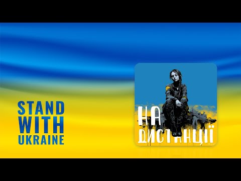 Kazaxoslav ft. BALSAM - На Дистанції (Ayat)