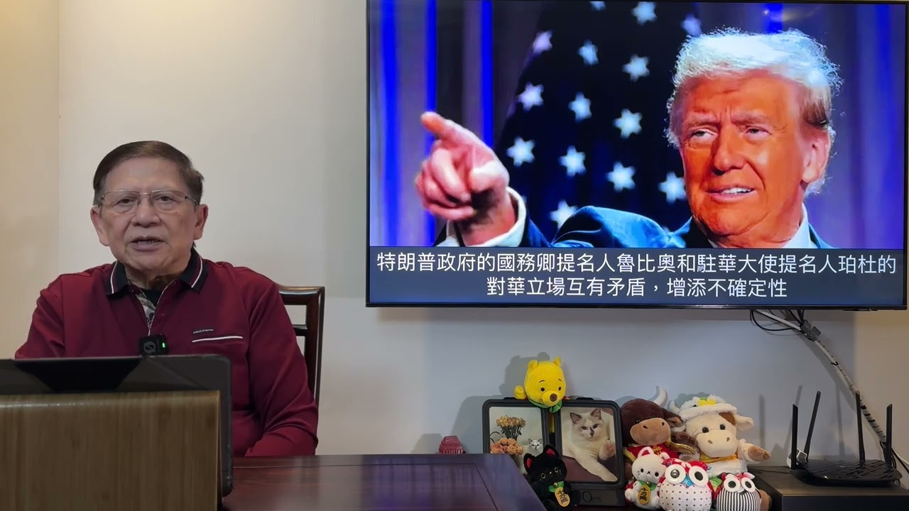 2025年是中國的決定性的一年！當中有七個大趨勢！外國專家如何看待？基本上是極難解決的死局！《蕭若元：蕭氏新聞台》2025-01-01