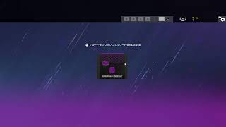 レインボーシックスシージ　PC　二日目　初心者