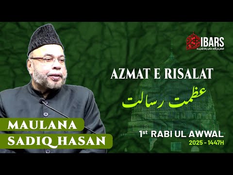 MAJLIS 10 | Azmat E Risalat | 1st Rabi al Awwal 1447H | Maulana Sadiq Hasan