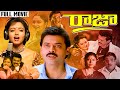 Raja Telugu Full HD Movie Venkatesh Soundarya Ganesh Videos
