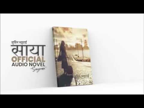 साया -  Official Audio Novel Book - Part  1