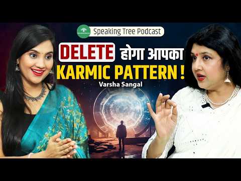 Delete Karmic Patterns & Rewrite Your Life । Past Life Karma & Access Consciousness । Varsha Sangal