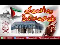 Baitul Muqadas Ki Tareekh History Of Jerusalem