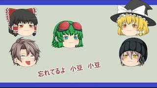 【ゆっくり茶番】大型コラボ！！