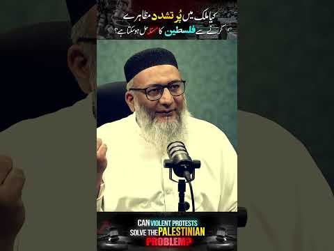 Kia Mulk Mai Mzahray Krnay say #palestine  Ka Masla Hal Ho Skta hai ? #islamicvideo