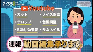 YouTubeサムネイル