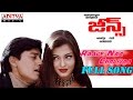 Jeans Telugu Movie Raave Naa Chaliyaa Full Song Prashanth Aishwarya Rai