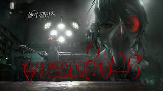 실버펠리스 게임스컴 2026스페셜 트레일러