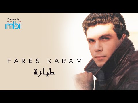 Fares Karam - Tiyara فارس كرم  - طيارة