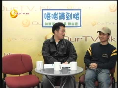 《唔啱講到啱》第二十六集：一代不如一代？