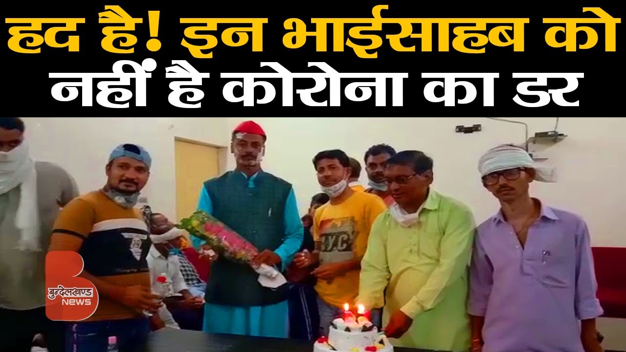 नगर पालिका परिषद् बांदा में सभासद ने कोविड-19 नियमों का किया उल्लंघन