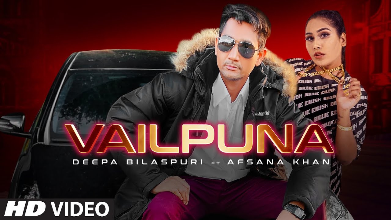 Vailpuna Lyrics - Deepa Bilaspuri, Afsana Khan Vailpuna Lyrics - Deepa Bilaspuri, Afsana Khan | Latest Punjabi Songs 2021 - Lyricspunjabimusix - Blogger