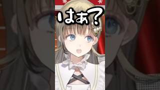 藍沢エマに対して「はぁ？」が出てしまう英リサwww【ぶいすぽ/切り抜き】