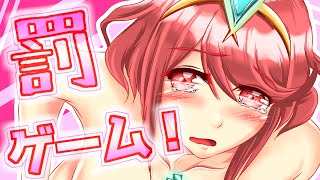 【スマブラSP？】最後のDLCファイターの参戦予想を外したホムラに罰ゲームを受けてもらいます【ゆっくり実況】