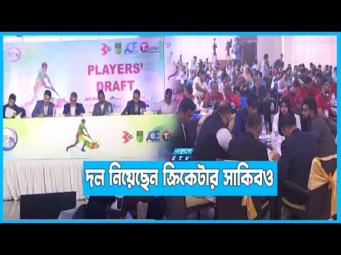 দেশের প্রথম ফ্র্যাঞ্জাইজি হকি লিগের প্লেয়ার্স ড্রাফট সম্পন্ন
