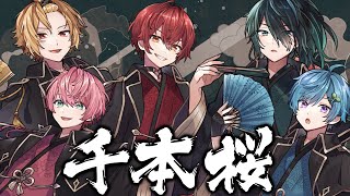 【合唱】本気で『千本桜』を心を通わせて歌ったら大優勝WWWWW/Knight A - 騎士A