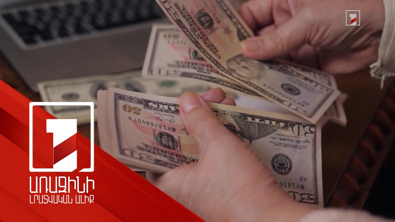 «BB-»՝ «կայուն» հեռանկարով. Fitch-ը վերահաստատել է Հայաստանի վարկանիշը