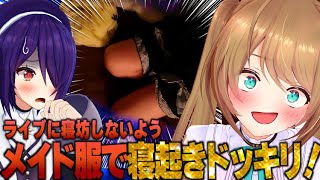 【実写】初オフイベに潜入！…の前に、ドッキリしました‼‼【あおぎり高校/栗駒こまる/音霊魂子】