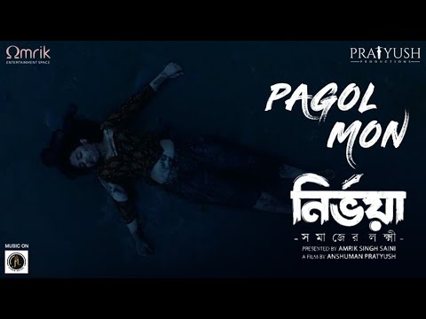 Pagol Mon - Full Song | NIRBHAYA - Somaajer Lokkhi | Pratik Kundu | Anshuman Pratyush — Nirbhaya