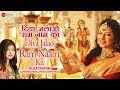 Diya Jalao Ram Naam Ka Bhagyashree Alka Yagnik Arko Rashmi Virag Devotional Song