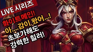 초보가 해도 강력한 화이트 메인