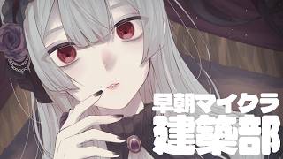 ⋙ Minecraft ⋮❙⋮ サクサク物作り!? ⋮❙⋮ 弦月藤士郎 / にじさんじ ⋘