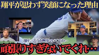 【大谷翔平】13号弾＆マルチ安打も緊急交代…フリーマンらが放った“胸に沁みる第一声”に全米感涙 ⚾️