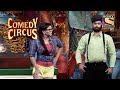 'Bunty Malhotra के उल्टे कच्छे' की हुई Sale | Comedy Circus | Siddharth Sagar Comedy