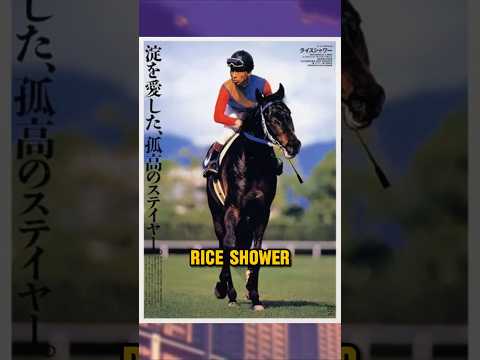 The Tragic Story of Rice Shower