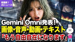 【見ないと置いていかれます】動画生成AIが次の段階へ 会話で編集 自律AI【映画制作 最新AIニュース総まとめ】