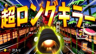 【必修】ニンニンドージョーのロングキラーは強いので覚えましょう。 #722【マリオカート8DX】