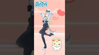 #にぎにじダンス / 踊ってみた【栞葉るり/にじさんじ】#vtuber #踊ってみた