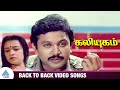 Kaliyugam Tamil Movie Songs Back To Back Video Songs Prabhu Amala Geetha Chandrabose
