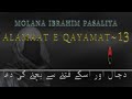 25 Feb 2022 Molana Ibrahim Pasaliya Alamaat E Qayamat 13 DinAurDuniyaUbaid