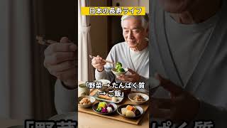 老化 が 一気に 進む サイン？ 朝 の 習慣 を 変える だけ で 体 が 若返る 7 つ の 方法  #スローエイジング, #健康習慣, #シニア健康, #老化防止, #朝の習慣