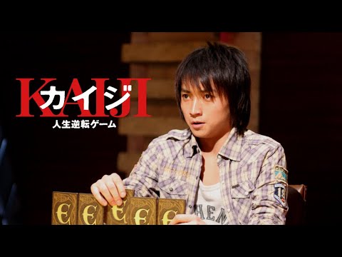 『カイジ』シリーズを徹底解説｜あらすじ・キャスト・ギャンブルまとめ