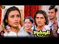 Mehendi 1998 Full Movie 4K HD Rani Mukerji की दर्दभरी कहानी Superhit Emo