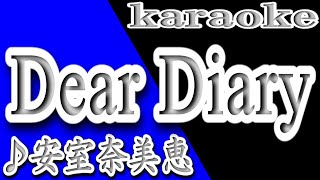 Dear Diary/安室奈美恵/カラオケ/歌詞/DEAR DIARY/Namie Amuro