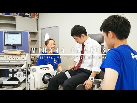 保健福祉学科 県立広島大学　オープンキャンパス２０１９　～三原キャンパス（保健福祉学部・助産学専攻科）～