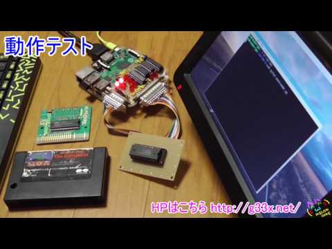 ラズベリーパイで作る！MSXカセットマスクロム吸い出し機[メガロム編] / Raspberry Pi MSX MASK ROM DUMPER [Ver.MEGA-ROM] / RetroPie