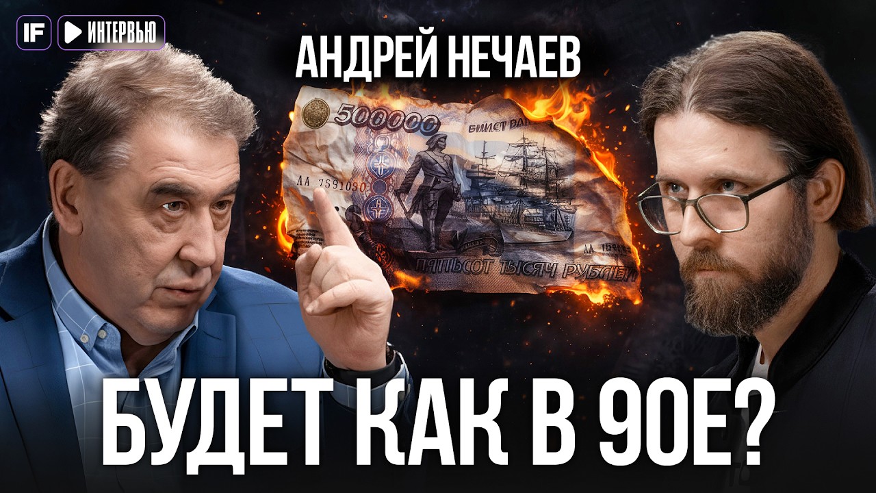 Заморозка вкладов, стагфляция и СТАЛИНСКИЕ займы. Первый министр экономики ?