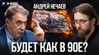 Заморозка вкладов, стагфляция и СТАЛИНСКИЕ займы. Первый министр экономики РФ — о нашем будущем