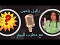 ننسي اد ماننسي، مدحت صالح. النسيان مرهق قوي، وممكن رحلة العمر تنتهي في طريقه